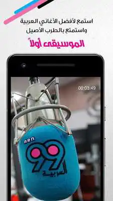 Play Al Arabiya - العربية  and enjoy Al Arabiya - العربية with UptoPlay