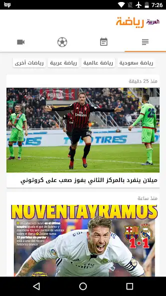 Play Al Arabiya Sport  and enjoy Al Arabiya Sport with UptoPlay