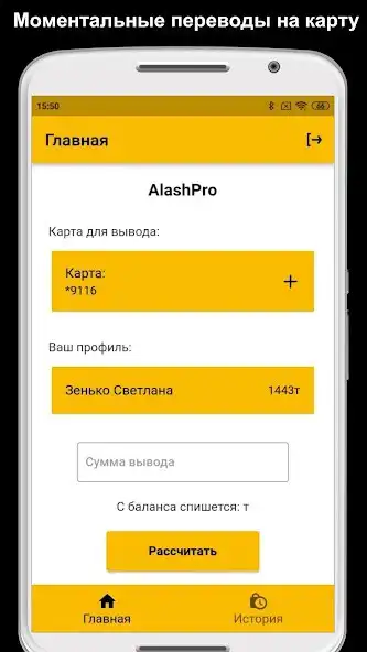 Play Alash Pro  and enjoy Alash Pro with UptoPlay