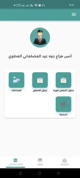 Play Al Asr Schools  and enjoy Al Asr Schools with UptoPlay
