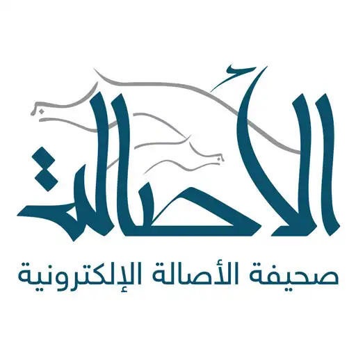 Free play online Al-Assalah Newspaper APK