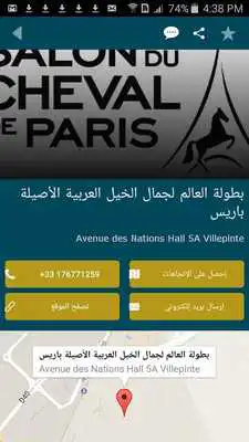 Play Al-Assalah Newspaper Play Al-Assalah Newspaper