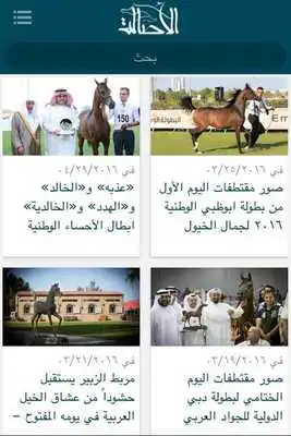 Play Al-Assalah Newspaper Play Al-Assalah Newspaper