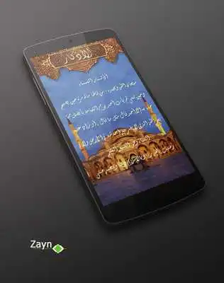 Play AlAthkar