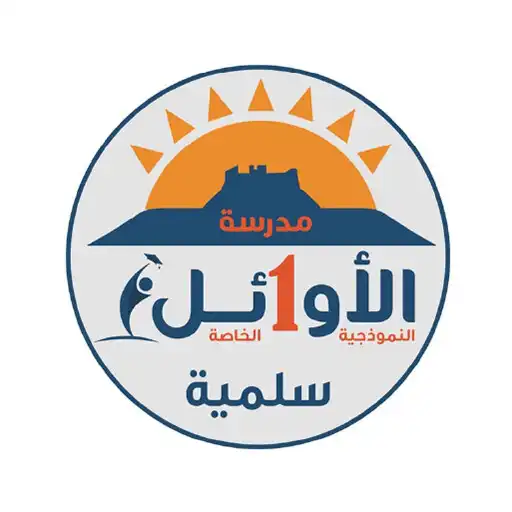 Play Al-Awael Private School APK
