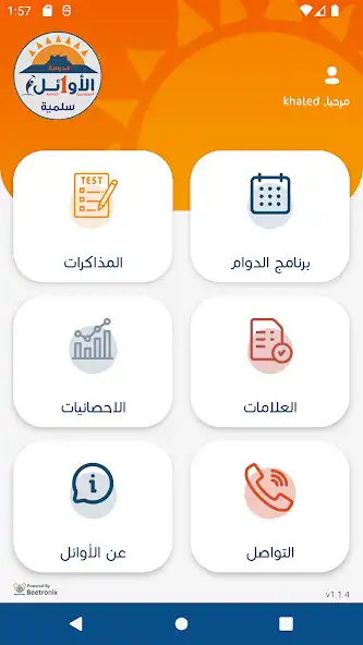 Play Al-Awael Private School  and enjoy Al-Awael Private School with UptoPlay