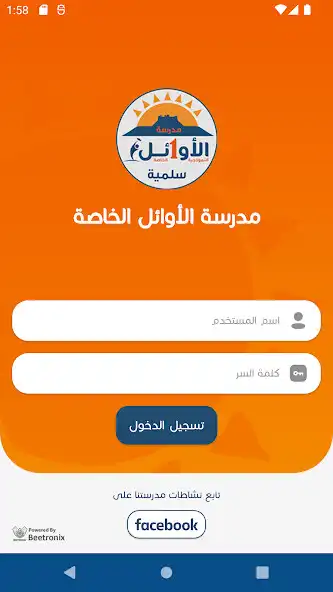 Play Al-Awael Private School as an online game Al-Awael Private School with UptoPlay