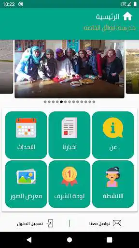 Play Alawael Schools as an online game Alawael Schools with UptoPlay