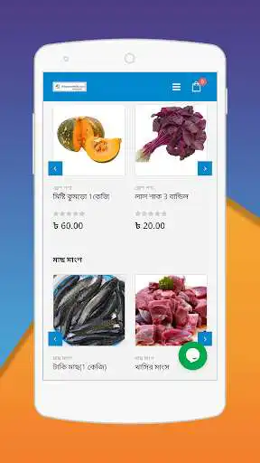 Play Alaways Need - Online Shopping  and enjoy Alaways Need - Online Shopping with UptoPlay