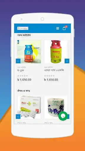 Play Alaways Need - Online Shopping as an online game Alaways Need - Online Shopping with UptoPlay