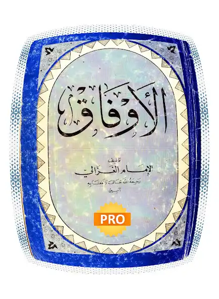 Play Al-Awfaq Pro Book  and enjoy Al-Awfaq Pro Book with UptoPlay
