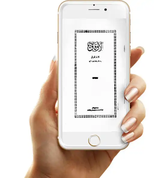 Play Al-Awfaq Pro Book as an online game Al-Awfaq Pro Book with UptoPlay