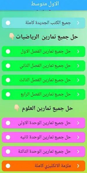 Play alawil mutawasit mulazim  and enjoy alawil mutawasit mulazim with UptoPlay