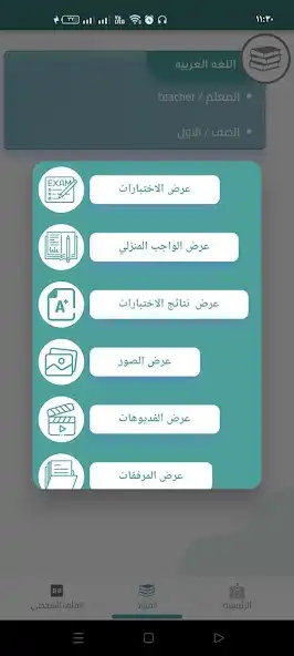 Play Al Aws Private Schools  and enjoy Al Aws Private Schools with UptoPlay