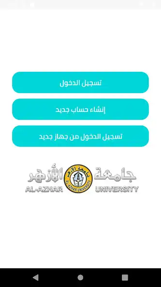 Play Al Azhar ebook as an online game Al Azhar ebook with UptoPlay