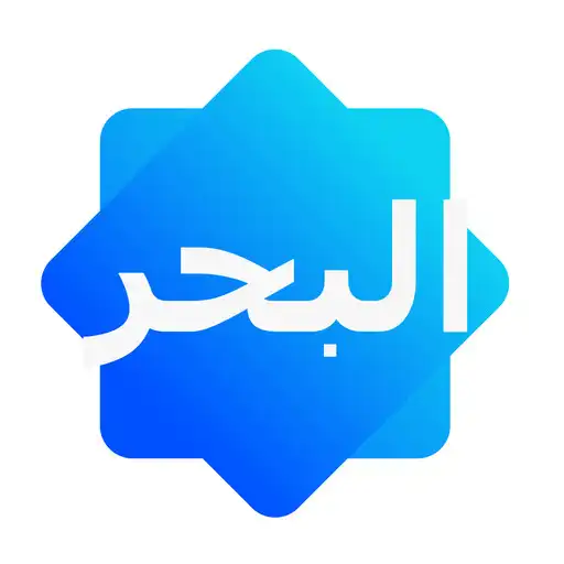 Play Al Bahr - Dhikr Dua APK Play Al Bahr - Dhikr Dua APK