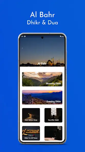 Play Al Bahr - Dhikr  Dua  and enjoy Al Bahr - Dhikr  Dua with UptoPlay
