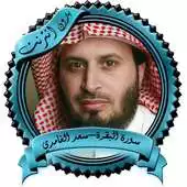Free play online Al - Baqarah Al - Ghamdi without Net APK Free play online Al - Baqarah Al - Ghamdi without Net APK