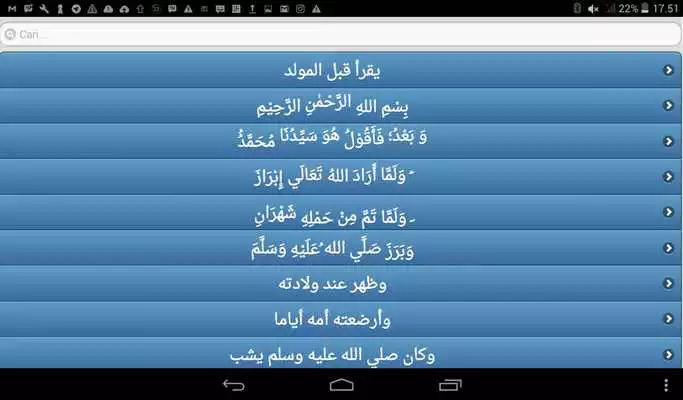 Play AL-BARJANZI /