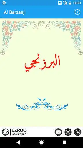 Play Al Barzanji  and enjoy Al Barzanji with UptoPlay
