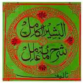 Free play online Al-Basheer Ul Kamil APK Free play online Al-Basheer Ul Kamil APK