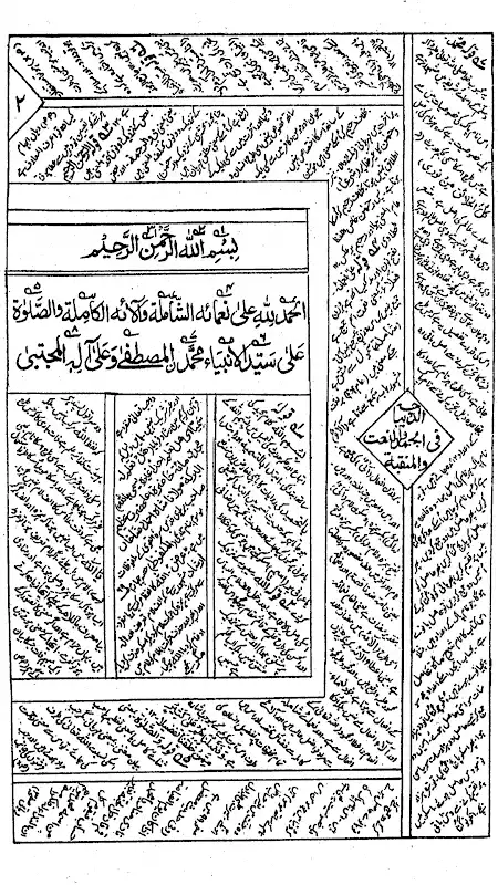 Play Al-Basheer Ul Kamil