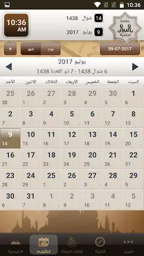 Play AlBayan Digital Calendar 2.0 as an online game AlBayan Digital Calendar 2.0 with UptoPlay