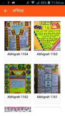 Play Albele Abhigrah