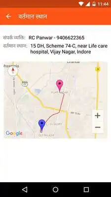 Play Albele Abhigrah