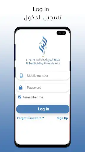 Play Al Beri Trading as an online game Al Beri Trading with UptoPlay