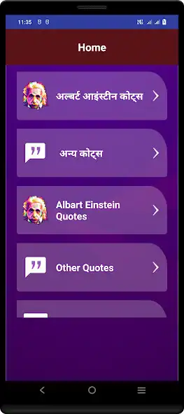 Play Albert Einstein Quotes Hindi  and enjoy Albert Einstein Quotes Hindi with UptoPlay