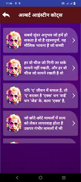 Play Albert Einstein Quotes Hindi as an online game Albert Einstein Quotes Hindi with UptoPlay