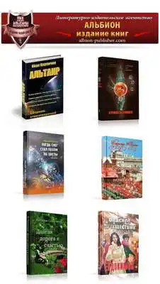 Play Albion