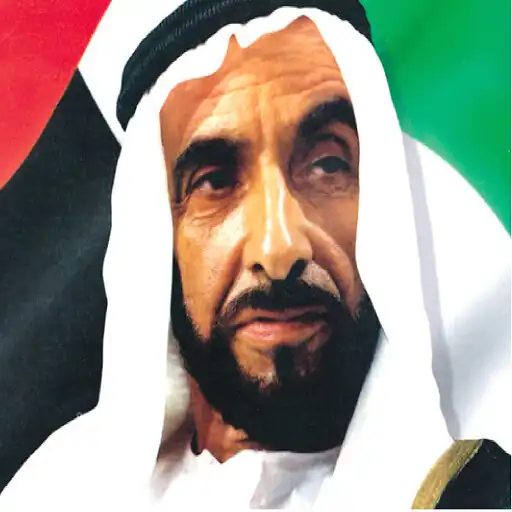 Play Album Sheikh Zayed (الشيخ زايد APK