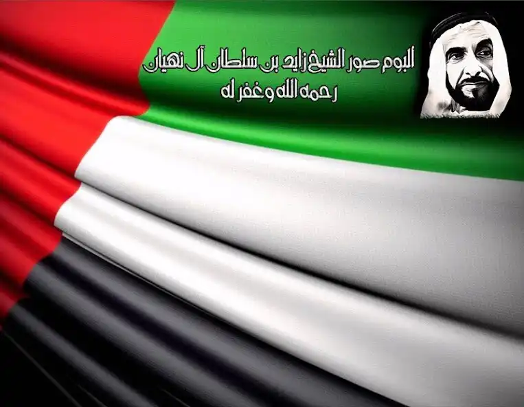 Play Album Sheikh Zayed (الشيخ زايد and enjoy Album Sheikh Zayed (الشيخ زايد with UptoPlay Play Album Sheikh Zayed (الشيخ زايد and enjoy Album Sheikh Zayed (الشيخ زايد with UptoPlay