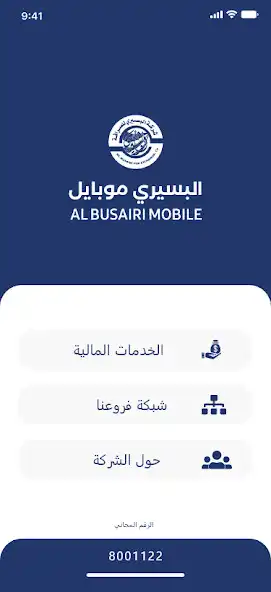 Play ALBUSAIRI MOBILE PLUS  and enjoy ALBUSAIRI MOBILE PLUS with UptoPlay