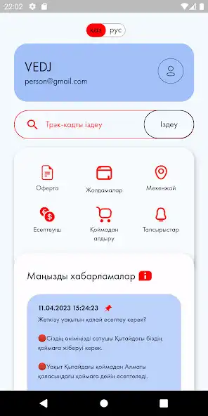 Play AL-CARGO  and enjoy AL-CARGO with UptoPlay