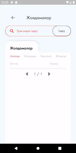 Play AL-CARGO as an online game AL-CARGO with UptoPlay