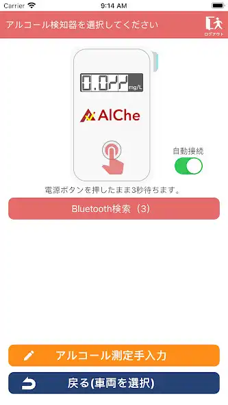 Play AlChe as an online game AlChe with UptoPlay