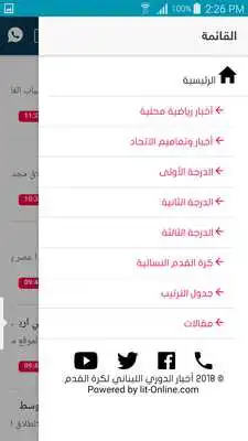 Play Aldawri2
