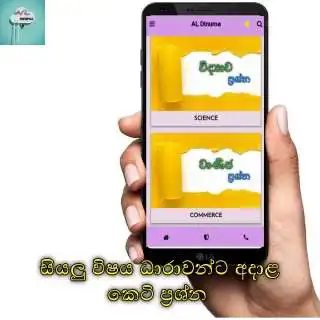 Play A/L Dinuma  and enjoy A/L Dinuma with UptoPlay