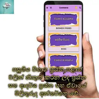 Play A/L Dinuma as an online game A/L Dinuma with UptoPlay