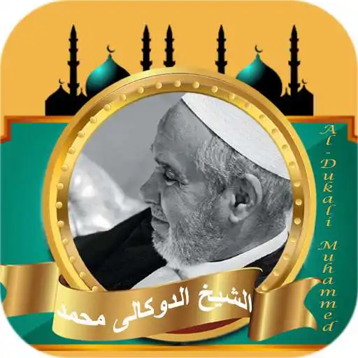 Play Al Dukali Muhammad Al Alam APK