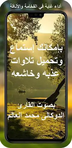 Play Al Dukali Muhammad Al Alam as an online game Al Dukali Muhammad Al Alam with UptoPlay