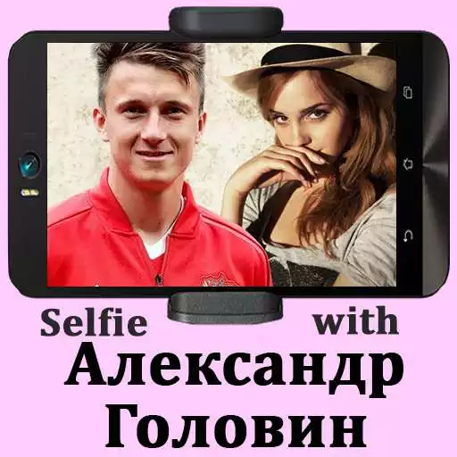 Play Aleksandr Golovin - selfie APK
