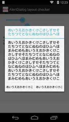 Play AlertDialog layout checker