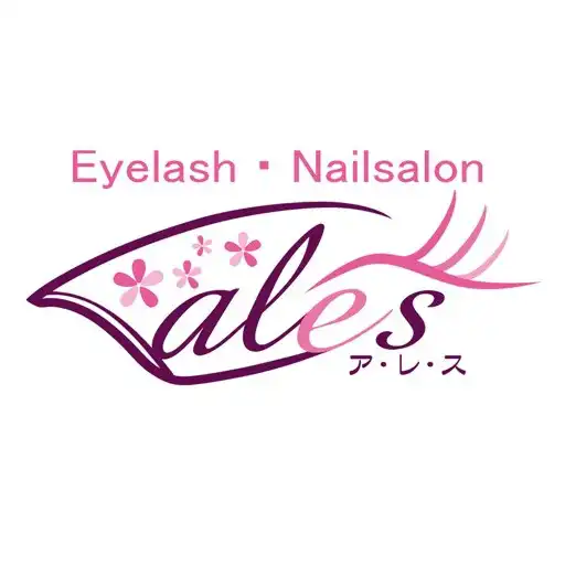 Play アイラッシュサロン ales（アレス）公式アプリ APK