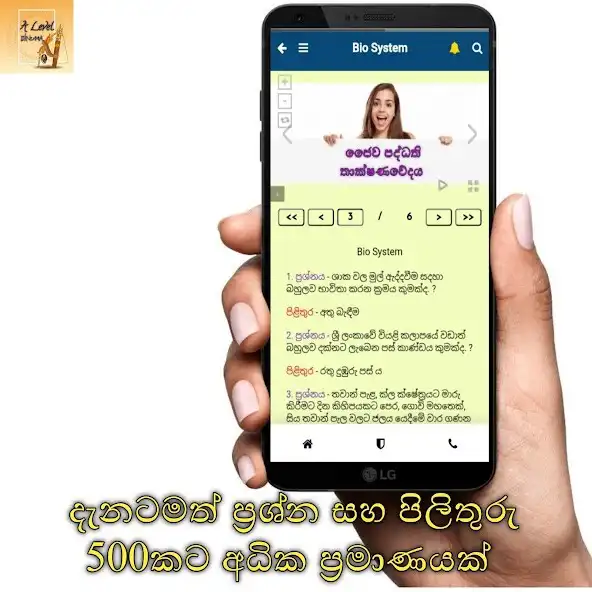 Play A Level Dinuma  and enjoy A Level Dinuma with UptoPlay