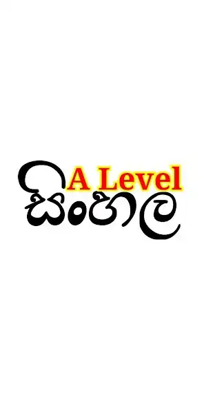 Play A Level Sinhala  and enjoy A Level Sinhala with UptoPlay