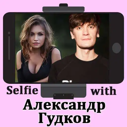 Play Alexander Gudkov selfie photo editor APK